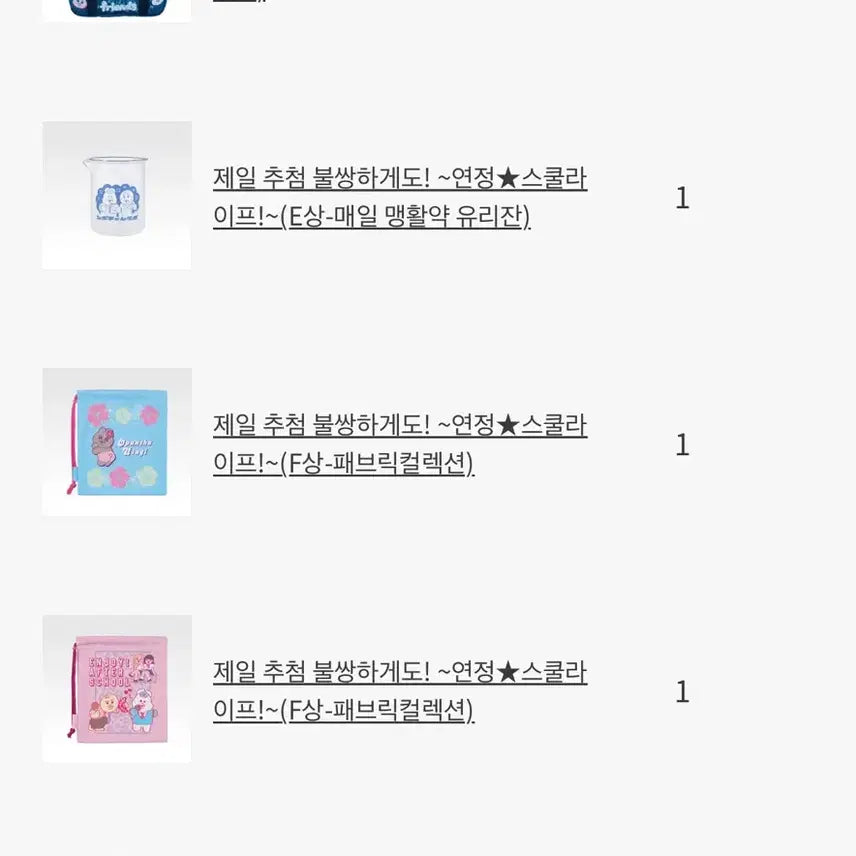 [BUNJANG] Oppanzi Ppanzzi Rabbit Ichiban Kuji C-Prize School Bag Pouch &amp; E-Prize Cup Set / 오빤쮸 빤쮸토끼 이치방쿠지 c상 스쿨백 파우치 e상 컵 및 하위상