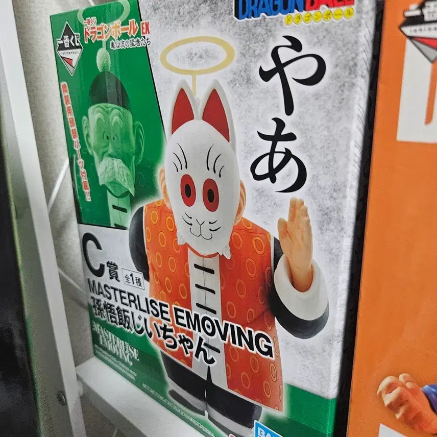 [BUNJANG] Dragon Ball Grandfather Gohan Ichiban Kuji C Prize Figure / 드래곤볼 손오반 할아버지 C상 피규어 제일복권