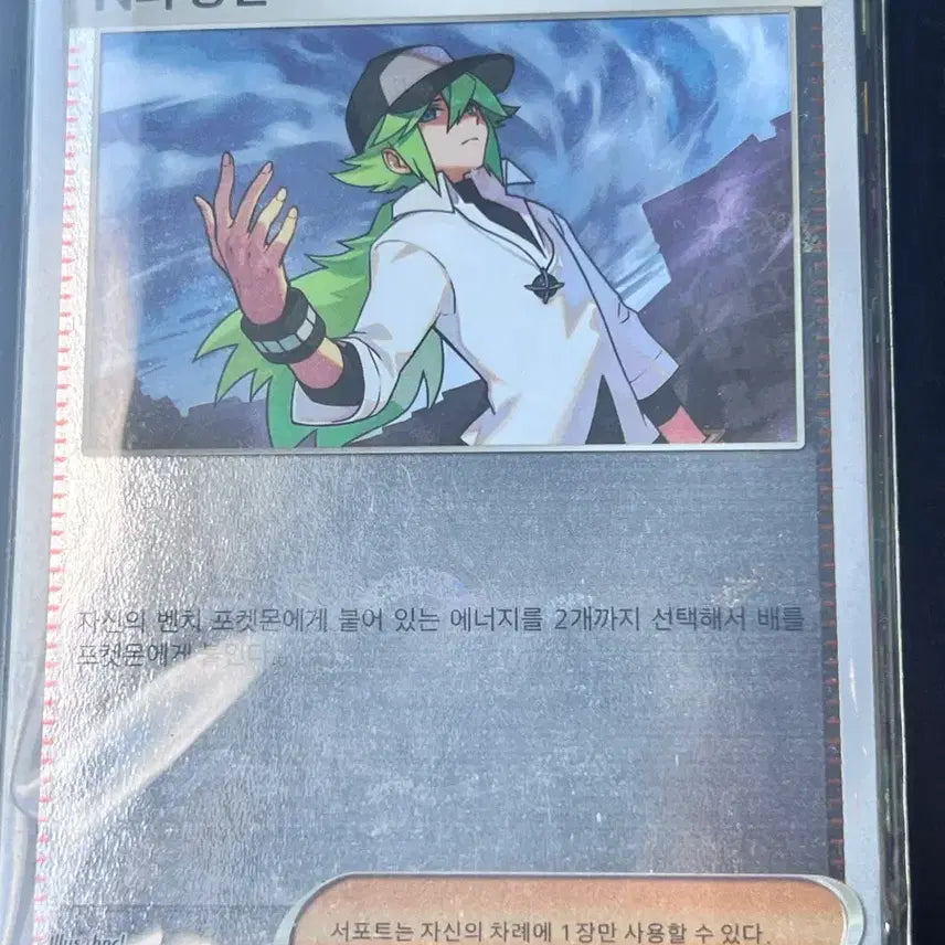 [BUNJANG] Pokemon Card N&