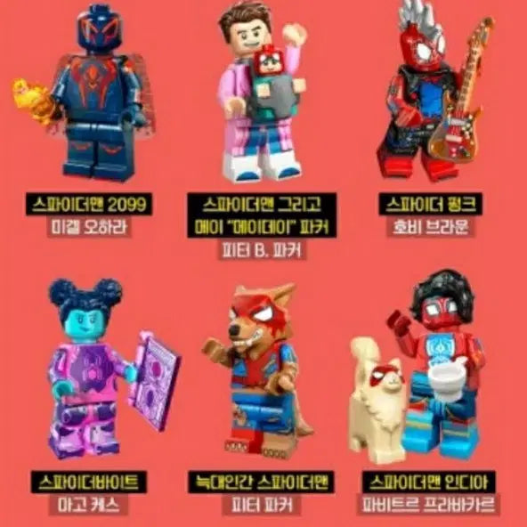 [BUNJANG] Lego Marvel Spider-Man Universe 12-Piece Full Set / 레고 71050 마블 스파이더맨유니버스 12종 풀세트 새상품