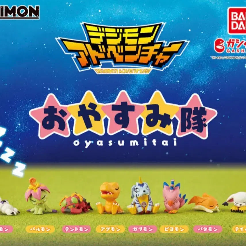 [BUNJANG] Digimon Sleeping Series Oyasumi Figure Set (7 Types, Sealed) / 디지몬 잠자는대열 오야스미 피규어 7종 일괄 (미개봉)