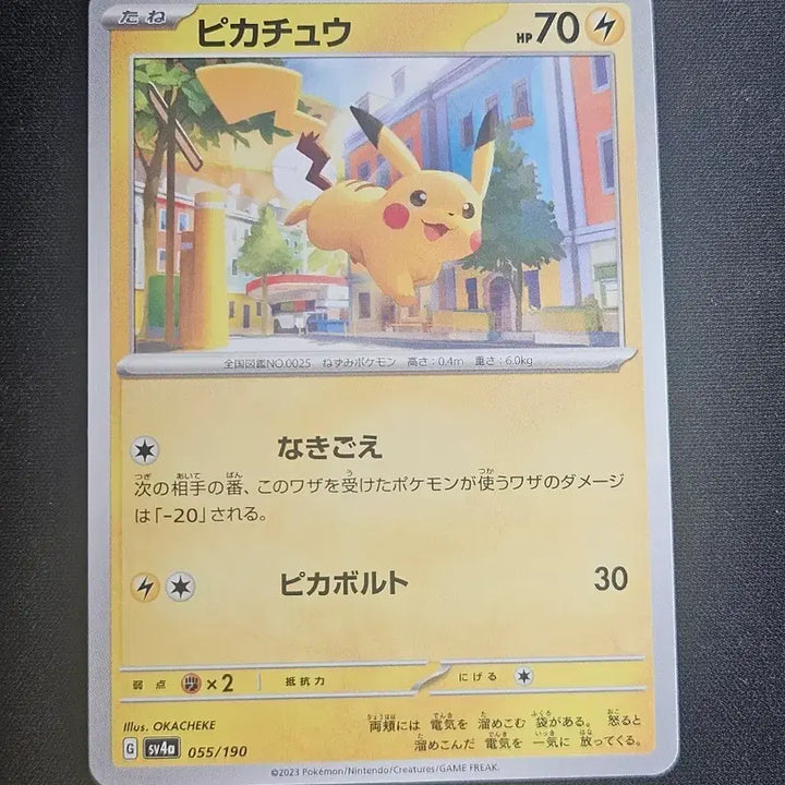 [BUNJANG] Japanese Pikachu Pokemon Card Shiny Treasure / 일판 피카츄 포켓몬카드 샤이니트레져