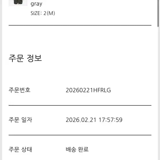[BUNJANG] Politeru Del Parka Sage Grey Size 2 / [2] 폴리테루 델 파카 세이지 그레이