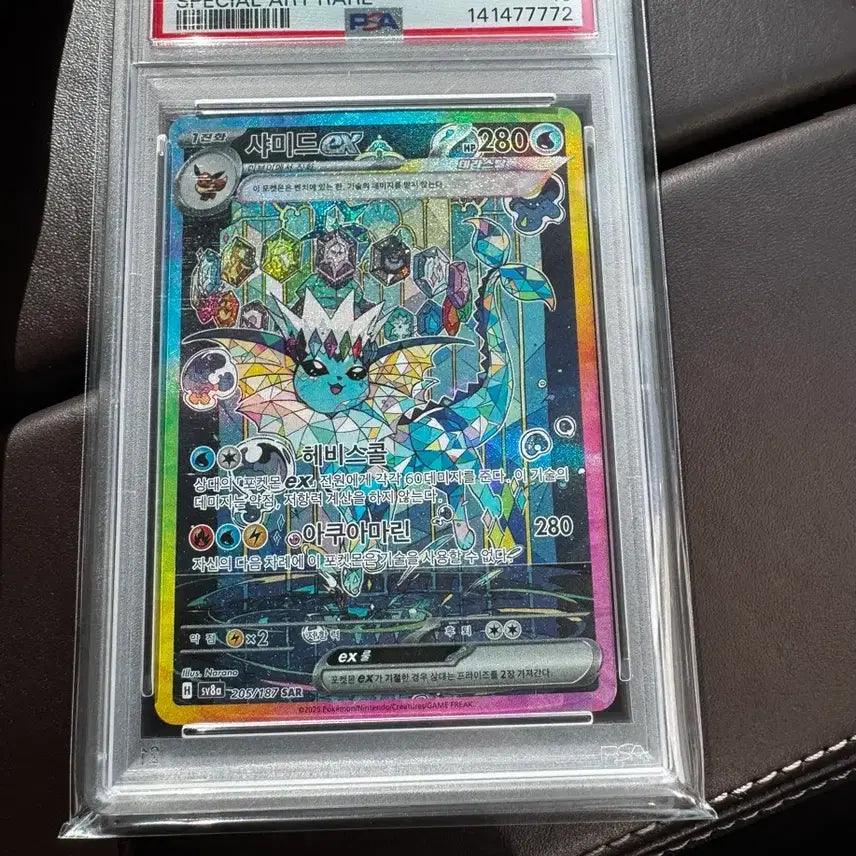 [BUNJANG] Vaporeon SAR PSA 10 Graded Card / 샤미드 한글판 psa10