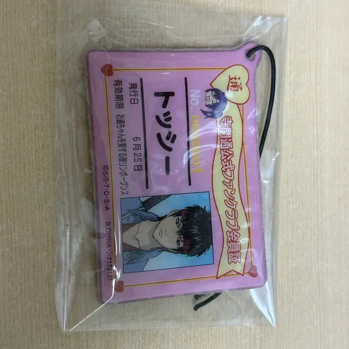 [BUNJANG] Gintama Hijikata Fan Club Membership Card / 은혼 히지카타 팬클럽 회원증(가격안내림)