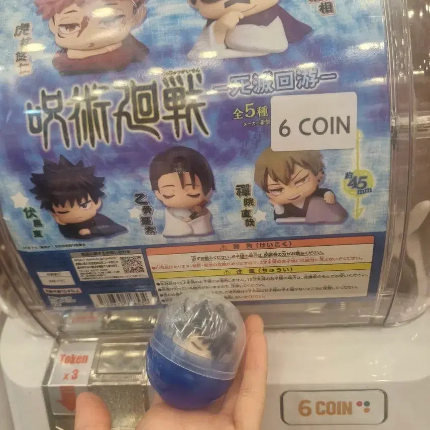 [BUNJANG] Jujutsu Kaisen Capsule Figure - Megumi / 주술회전 캡슐뽑기 메구미 팝니다!! (쵸소우,유타랑 교환가능)