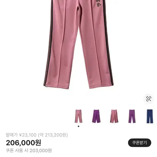 [SOLD OUT] M 니들스 카에 다나카 트랙팬츠 폴리 스무스 핑크