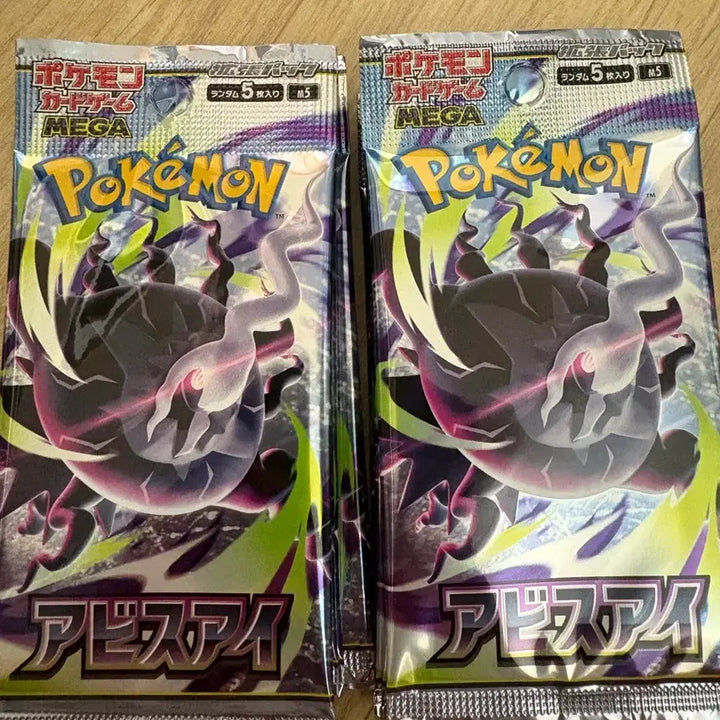 [BUNJANG] Pokemon Card Abyss Eye Pack / 어비스아이 팩 판매