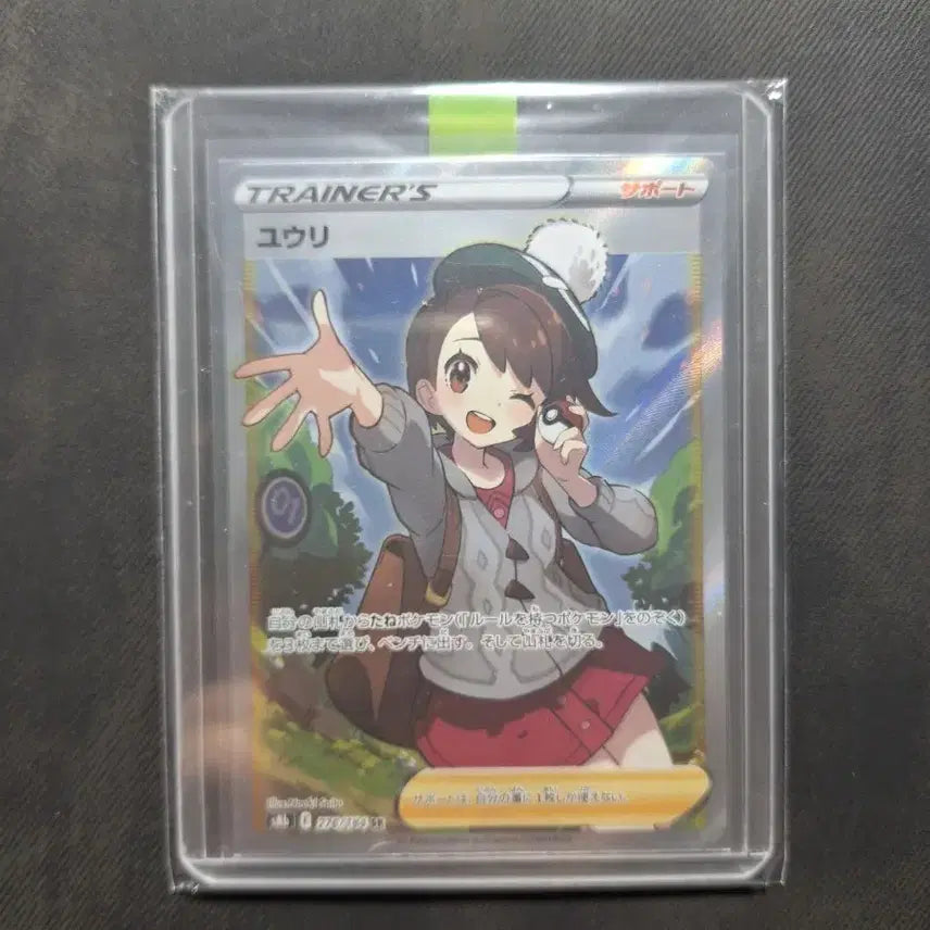 [BUNJANG] Pokemon Trading Card - Our Trainer SR Japanese Version / 포켓몬카드 우리 SR 일판
