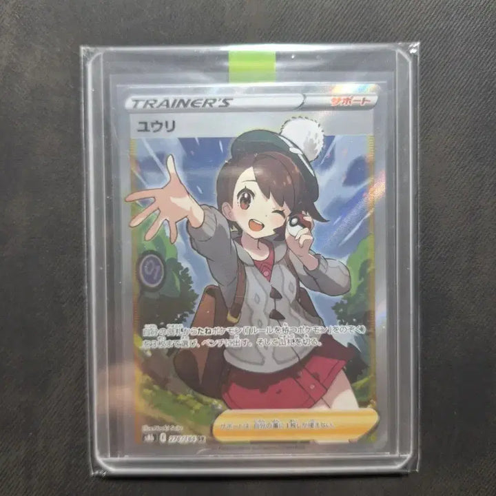 [BUNJANG] Pokemon Trading Card - Our Trainer SR Japanese Version / 포켓몬카드 우리 SR 일판