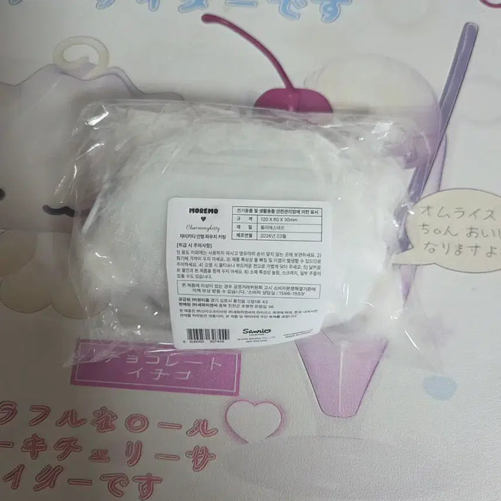 [BUNJANG] Sanrio Hello Kitty Doll Pouch Keyring (Sealed) / 산리오 챠미키티 인형 파우치 키링 미개봉