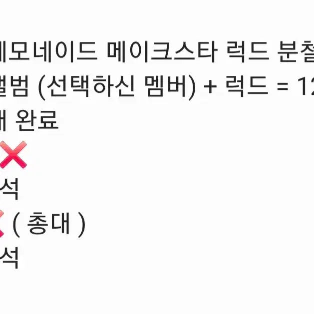 [BUNJANG] Aespa Lemonade Makestar Lucky Draw Split Set Regular 2nd Album / 최저가 젤닝 | 에스파 레모네이드 메이크스타 럭드 분철 정규2집