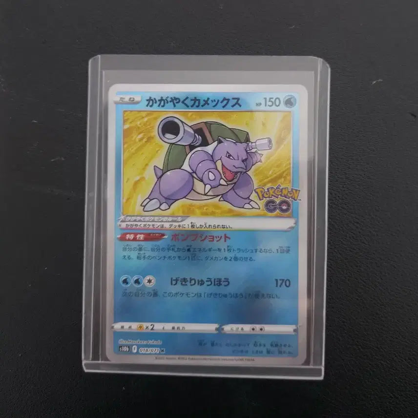 [BUNJANG] Pokemon Card Shining Blastoise Japanese Version / 포켓몬카드 찬란한 거북왕 일판