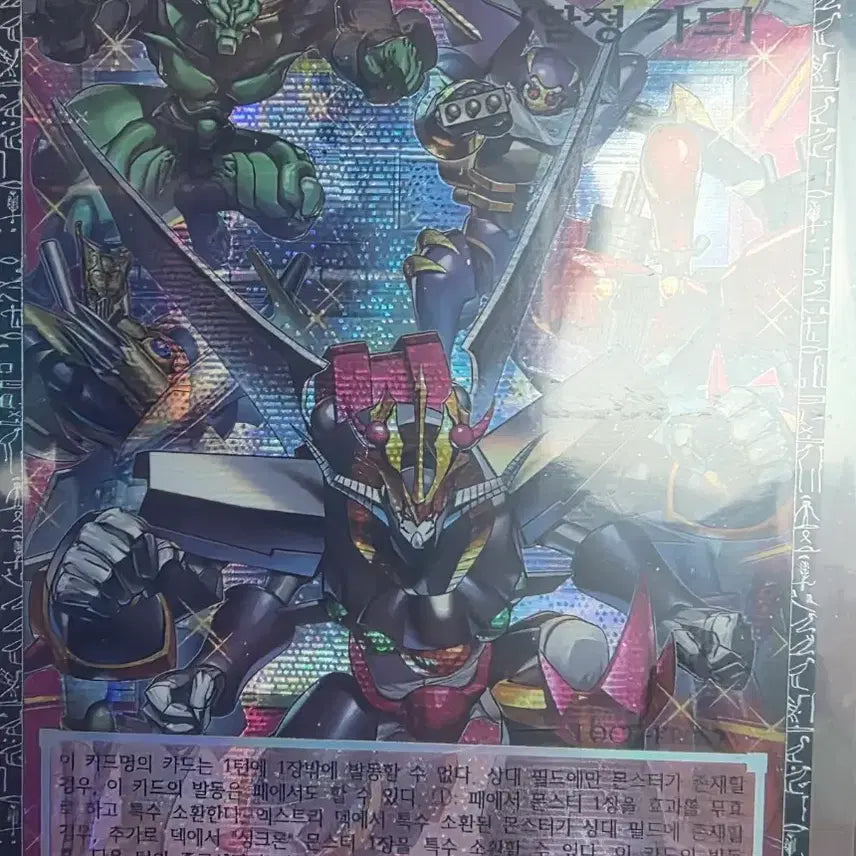 [BUNJANG] Synchro Emergency Grandmaster Rare Card 