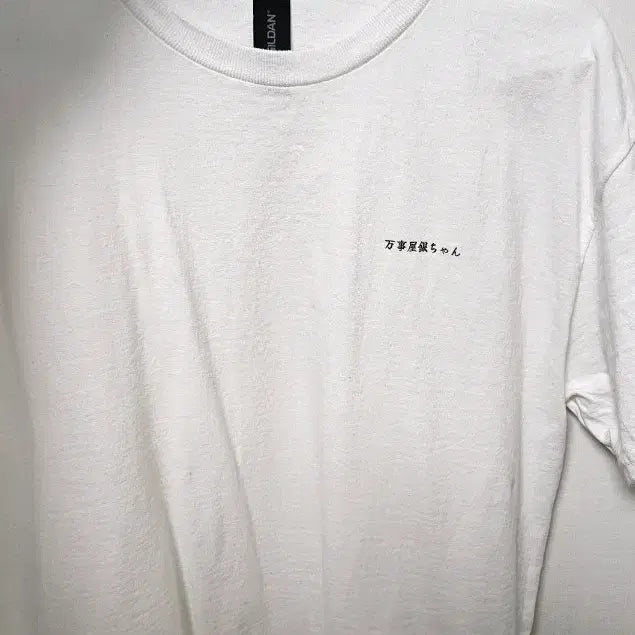 [BUNJANG] Gintoki Yorozuya "Fixer" T-Shirt / 은혼 반팔티 옷 해결사 긴토키 요로즈야