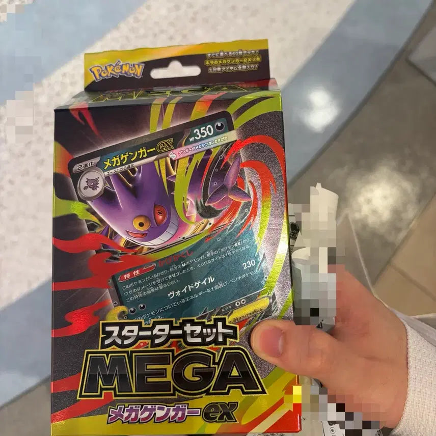 [BUNJANG] Pokemon TCG Mega Gengar EX Starter Set (Japanese) - 2-Set Bundle / 미) 포켓몬스터 메가 팬텀 EX 스타터 세트 일판 2개남음