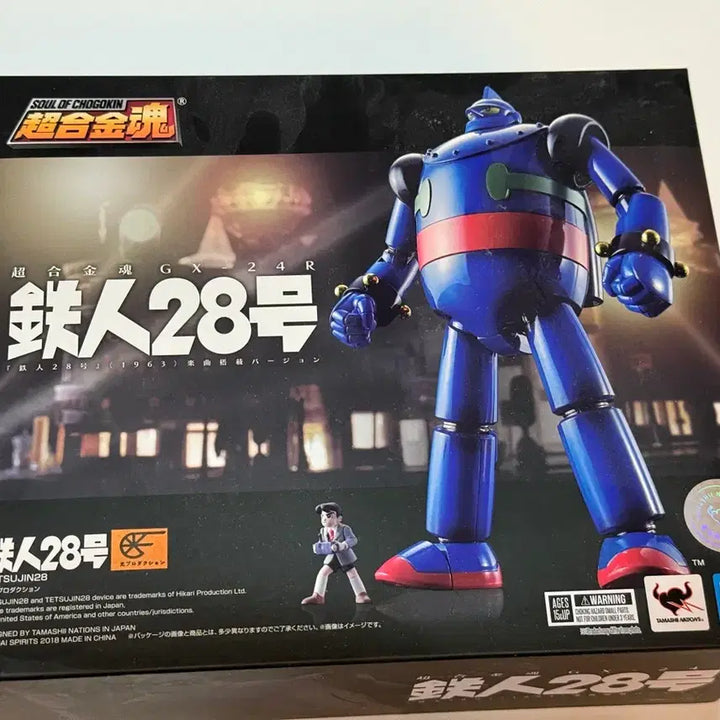 [BUNJANG] Chogokin Tetsujin 28-go Music Edition / 초합금혼 철인28호 악곡탑재 버전
