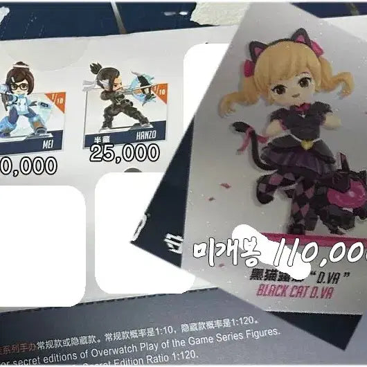 [BUNJANG] Pop Mart Overwatch Character Blind Box - Sealed Vinyl / 팝마트 오버워치 판매 박스만 열고 비닐 미개봉 캐릭터 확인만함.