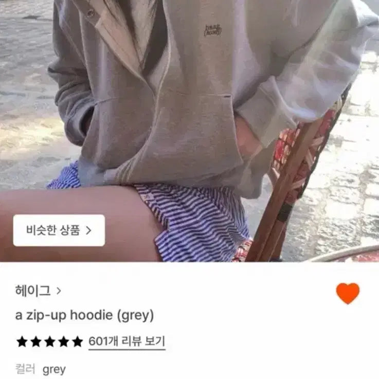 [BUNJANG] Haag Grey Hooded Zip-up / haag 헤이그 후드집업 그레이