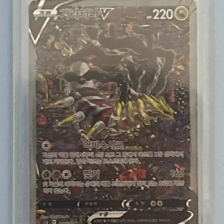[BUNJANG] Pokemon Card Giratina V Special Illustration Rare / 포켓몬 카드 기라티나 V 특일(최저가)급처합니다