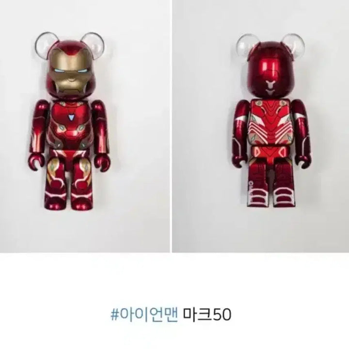 [BUNJANG] Iron Man Be@rbrick Secret Mark 50 Figure / 아이언맨 베어브릭 시크릿 마크50