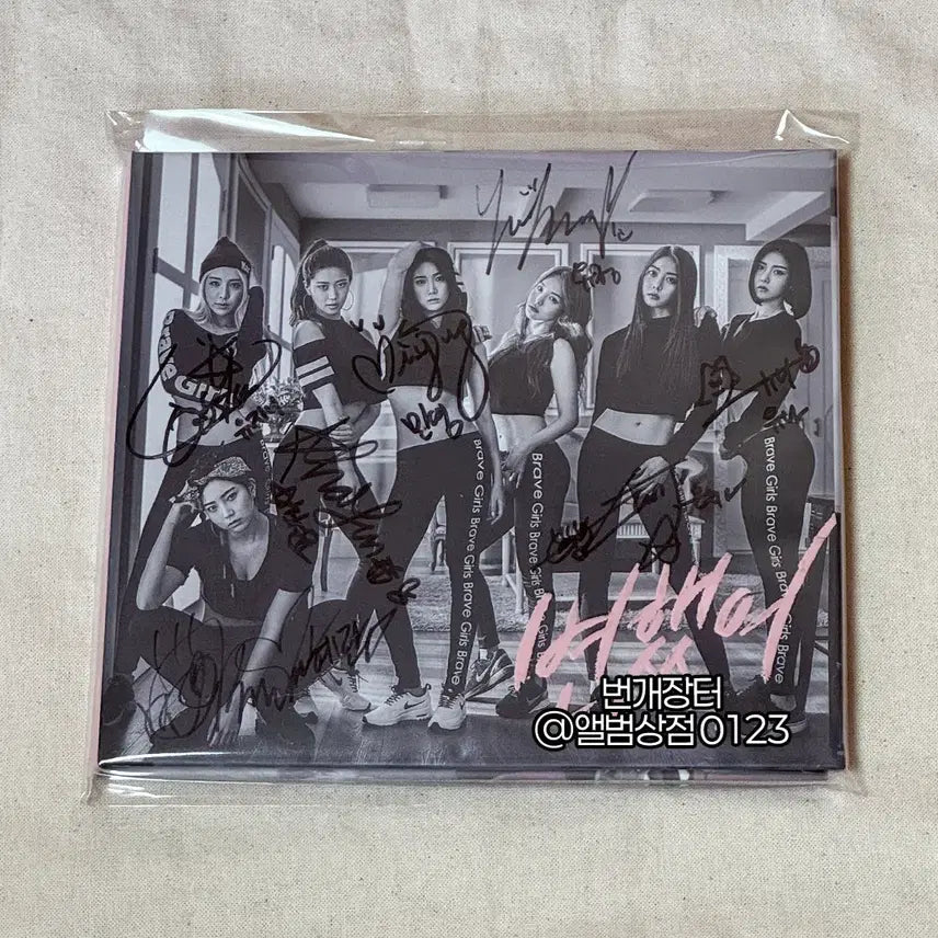 [BUNJANG] Brave Girls "Changed" Digital Single Autographed by All Members / 브레이브걸스(Brave Girls) [변했어] 전원 친필싸인 디지털 싱글