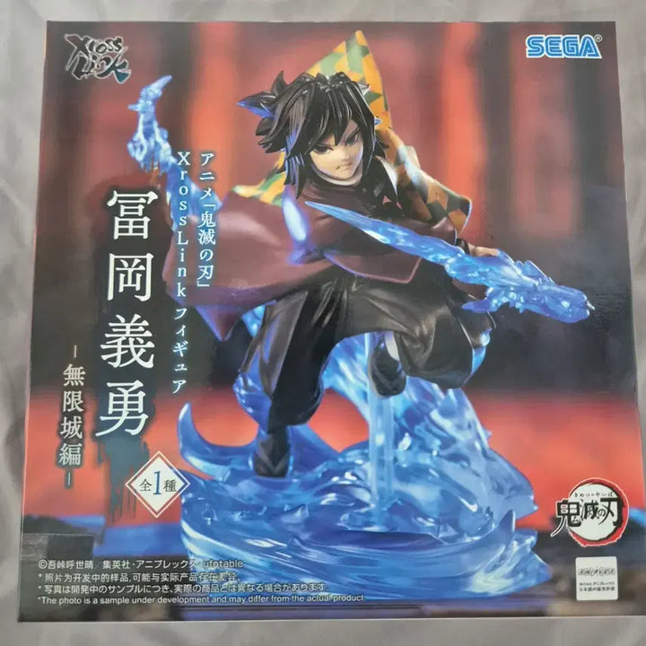 [BUNJANG] Demon Slayer: Kimetsu no Yaiba Mugen Train xross Figures (Giyu, Akaza, Tanjiro) - Sealed / 귀멸의칼날 무한성 xross 피규어 판매합니다(기유, 아카자, 탄지로)