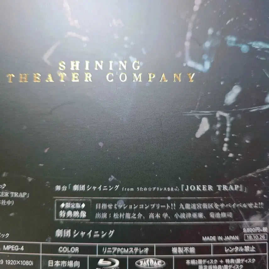 [BUNJANG] Uta no Prince-sama Stage JOKER TRAP Blu-ray Limited Edition / 우타프리 무대 JOKER TRAP 초회한정판 블레 블루레이 blu-ray
