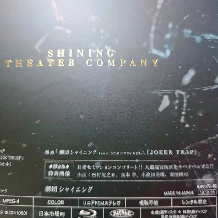 [BUNJANG] Uta no Prince-sama Stage JOKER TRAP Blu-ray Limited Edition / 우타프리 무대 JOKER TRAP 초회한정판 블레 블루레이 blu-ray