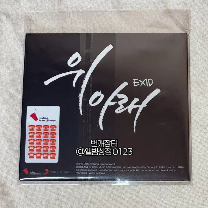 [BUNJANG] EXID "Up &amp; Down" Full Member Signed Digital Single / 이엑스아이디(EXID) [위아래] 전원친필싸인 디지털 싱글