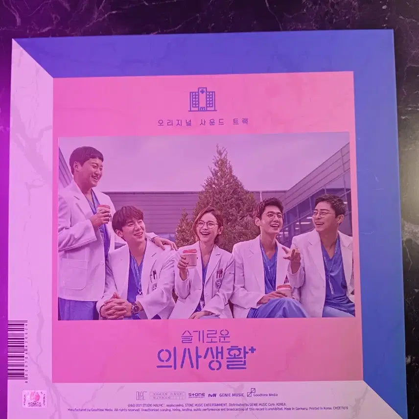 [BUNJANG] Hospital Playlist Season 1 Original Soundtrack Double LP / 슬기로운 의사생활 시즌1  더블LP