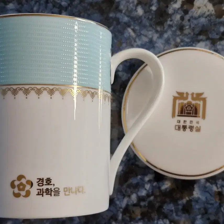 [BUNJANG] Presidential Security Service Limited Edition Lid Mug Set / 대통령실  경호실 뚜껑 머그컵세트 미사용 수집품  선물용
