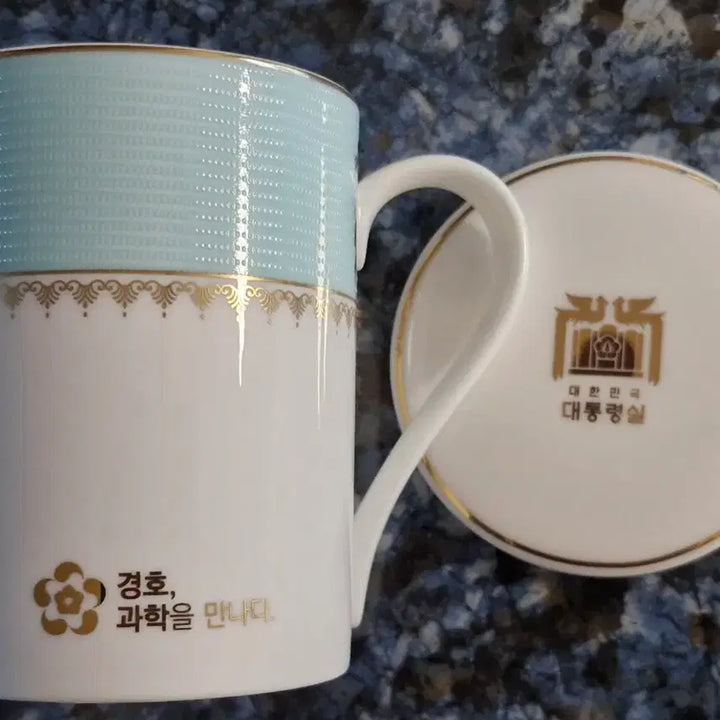 [BUNJANG] Presidential Security Service Limited Edition Lid Mug Set / 대통령실  경호실 뚜껑 머그컵세트 미사용 수집품  선물용