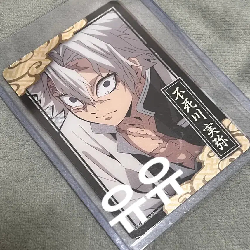 [BUNJANG] Demon Slayer Sanemi Shinazugawa Photocard / 귀멸의칼날 사네미 포카