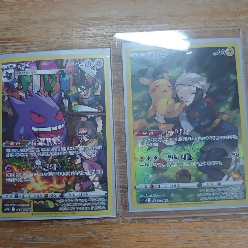 [BUNJANG] Pokemon Phantom &amp; Pikachu Trading Cards Bundle Set / 피카츄,팬텀 포켓몬카드