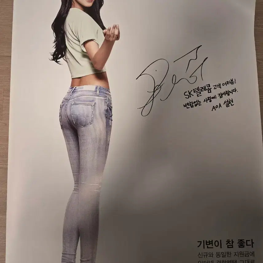 [BUNJANG] Seolhyun SKT Poster Set (3 Types) / 설현 skt 포스터 3종 팔아요. 상태  좋음