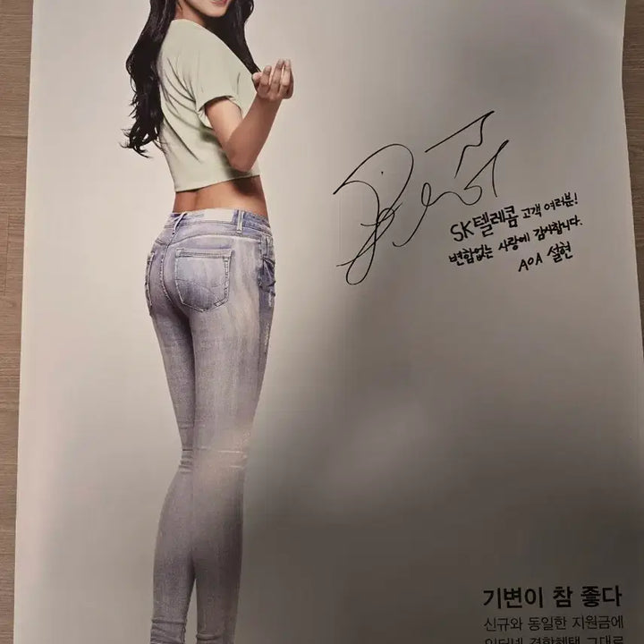[BUNJANG] Seolhyun SKT Poster Set (3 Types) / 설현 skt 포스터 3종 팔아요. 상태  좋음