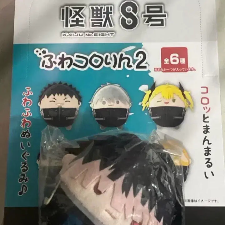 [BUNJANG] Kaiju No. 8 Narumi Hoshina Fuwakororin S / (미개붕)괴수8호 나루미 호시나 후와코로링s