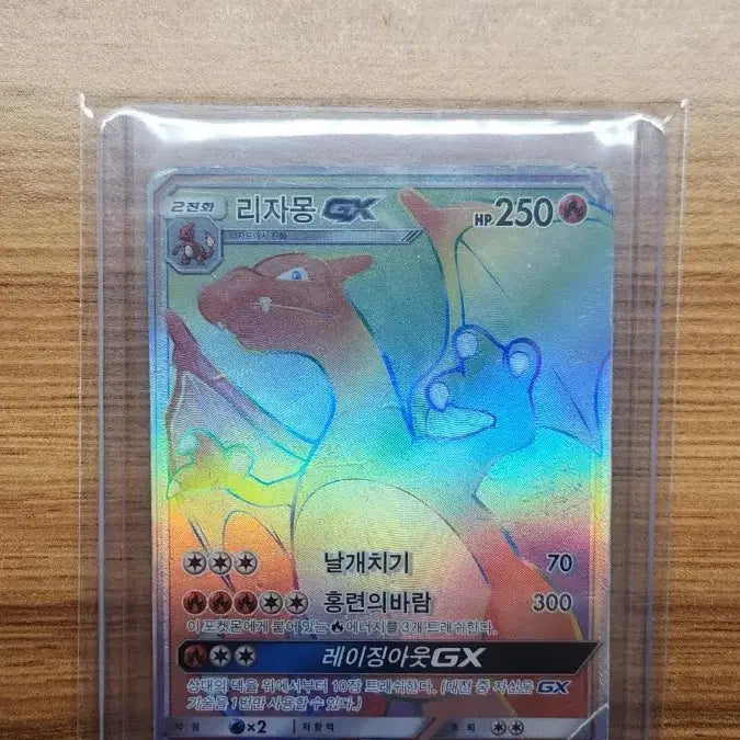 [BUNJANG] Pokemon Card 151 Charmander, Charmeleon, Charizard BRG Sequential + Charizard GX HR / 포켓몬카드 151 파이리, 리자드, 리자몽 brg연번
