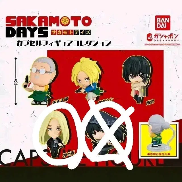 [BUNJANG] Sakamoto Days Shashiba Gacha Figure / 사카모토 데이즈 사카데이 가챠 피규어 시시바