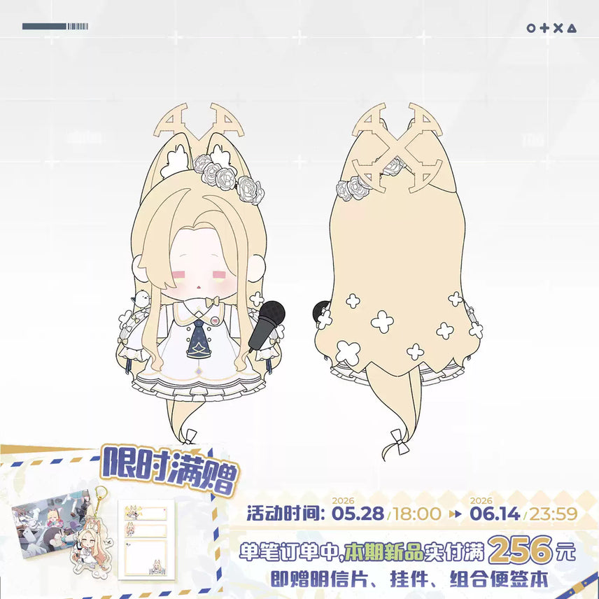 [BUNJANG] Blue Archive Seia Plush Doll / [예약][공구] 블루 아카이브 공식 세이아 봉제인형