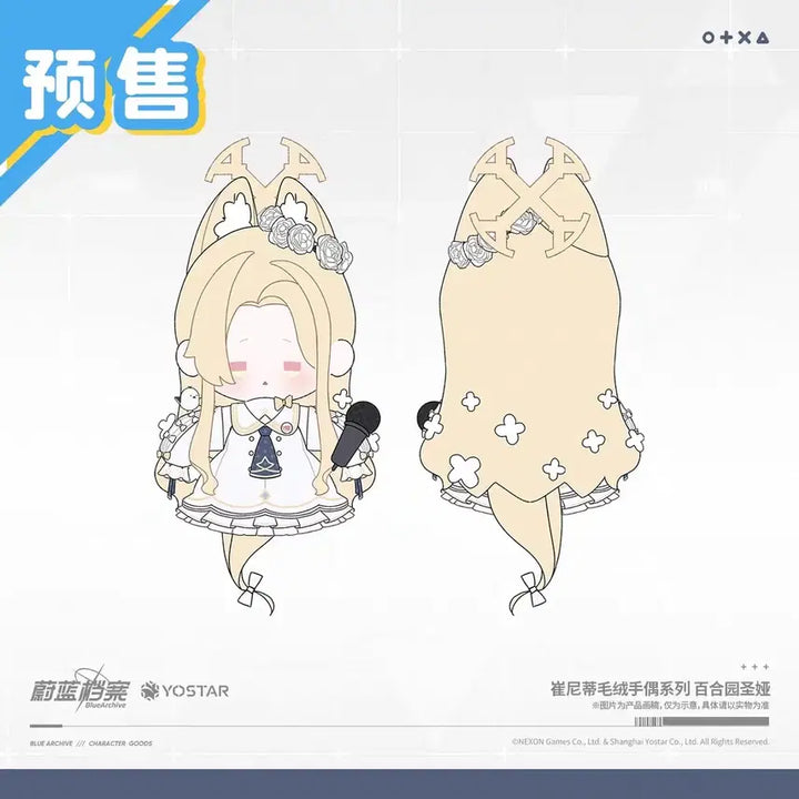 [BUNJANG] Blue Archive Seia Plush Doll / [예약][공구] 블루 아카이브 공식 세이아 봉제인형