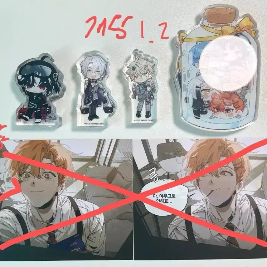 [BUNJANG] Psycode Goods Acrylic / Photocard Bundle Set / 싸이코드 굿즈 아크릴 / 포토카드 대량 판매