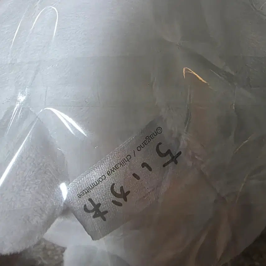 [SOLD OUT] 하치와레 인형