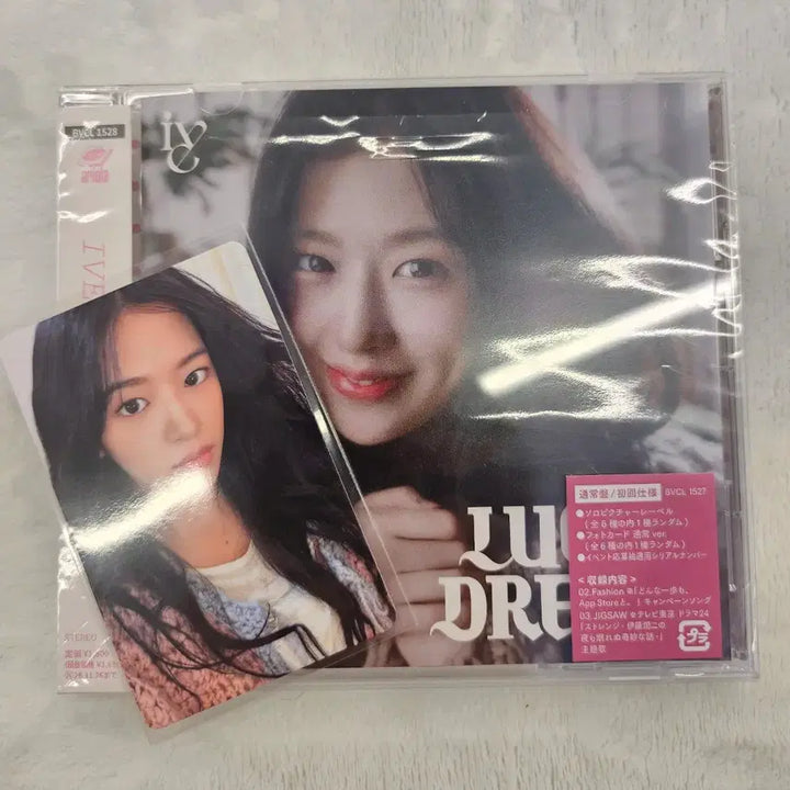 [BUNJANG] IVE LUCID DREAM Album + Yujin Photocard / (판완)아이브  루시드드림 솔로반+유진포카(판완)