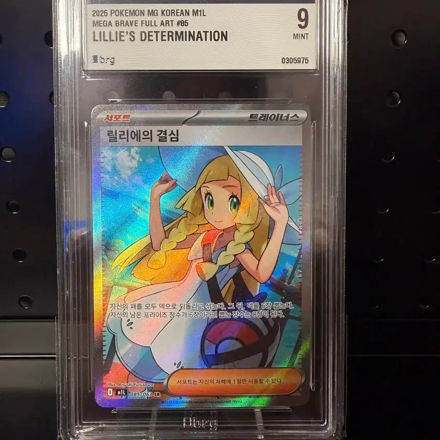 [BUNJANG] Pokemon Card Lillie&