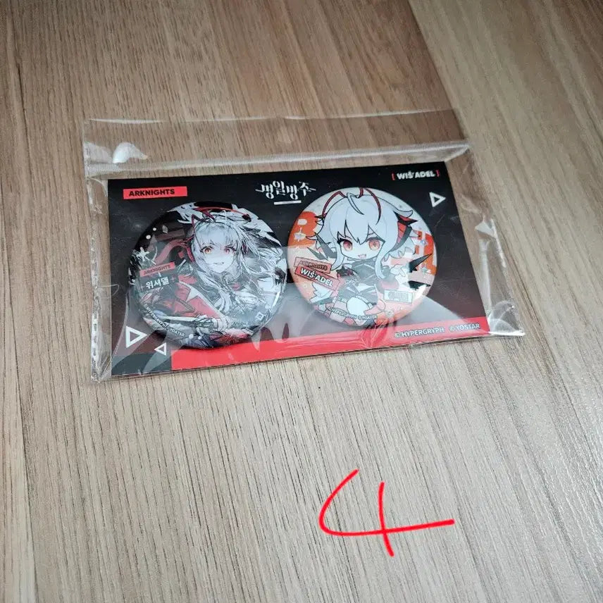 [BUNJANG] Arknights AGF Limited W Can Badge (Sealed) / 명일방주 agf 한정 w캔뱃지 미개봉 팝니다