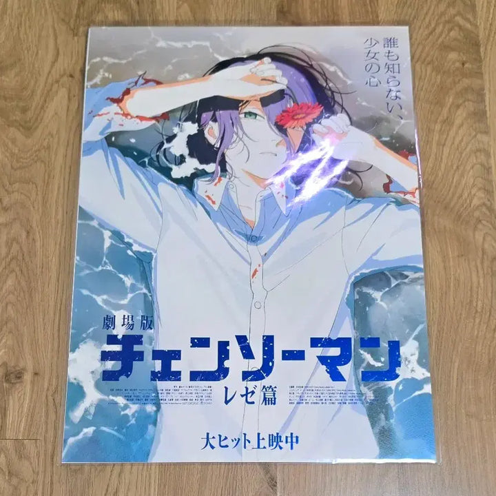 [BUNJANG] Chainsaw Man: The Movie - Theatrical Version - Reze Arc - Art Graphy Set (2 Types) / <극장판 체인소맨 : 레제편> 아트그라피 2종 1세트