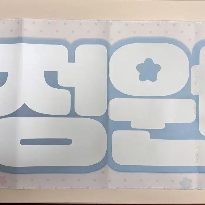 [BUNJANG] ENHYPEN Jungwon Concert Slogan / 엔하이픈 정원 슬로건