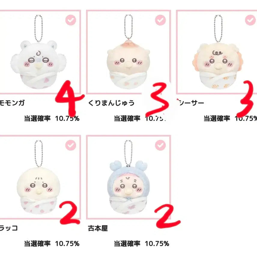 [BUNJANG] Chiikawa Baby Lottery E Prize (Momonga, Kurimanju, Shisa, Kani, Rakko) / 해배비포함가) 치이카와 베이비 쿠지 E상 모몽가,쿠리만쥬,시사,카니,랏코